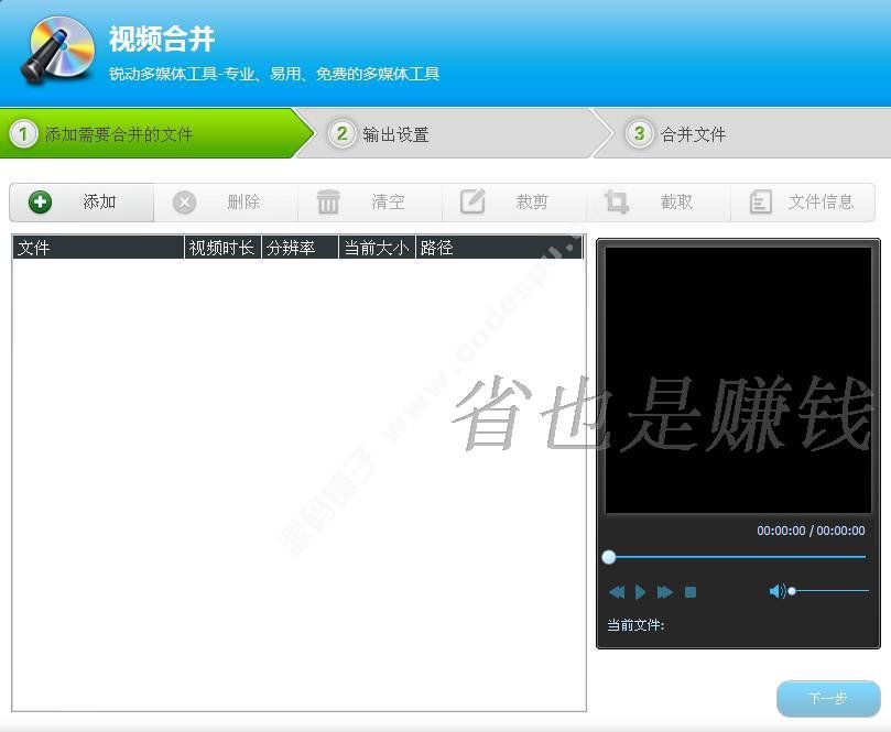 視頻編輯專家 合并/分割 切割 剪切/截取mp4格式轉(zhuǎn)換字幕配音軟