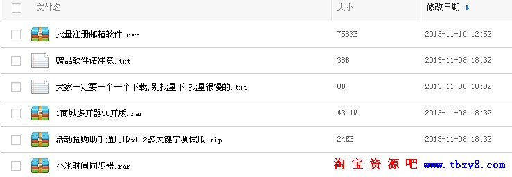 米蟲秒殺/小米紅米Note/京東華為/自動搶購軟件神器/永久版