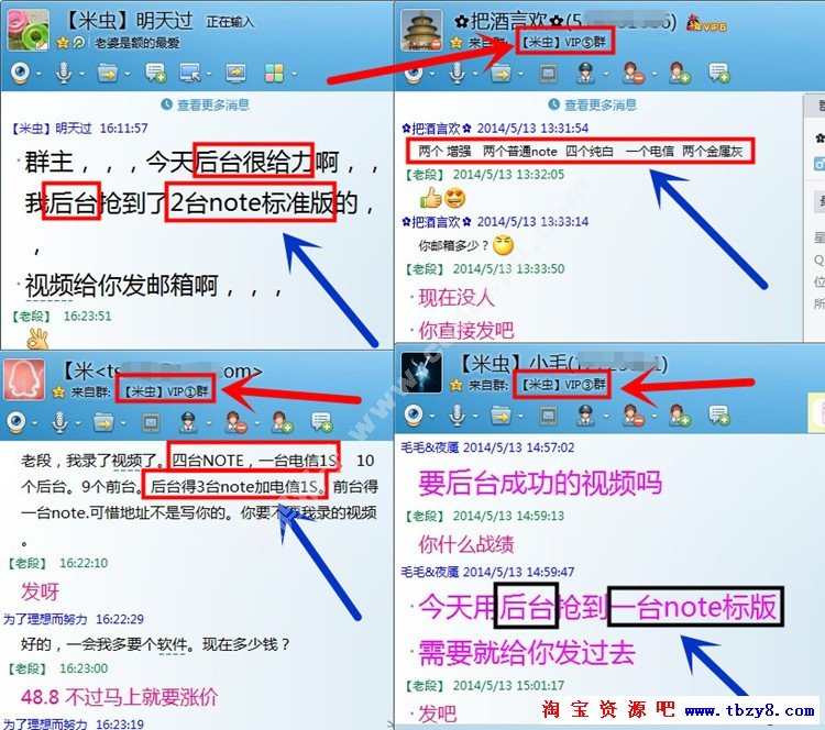 米蟲秒殺/小米紅米Note/京東華為/自動搶購軟件神器/永久版