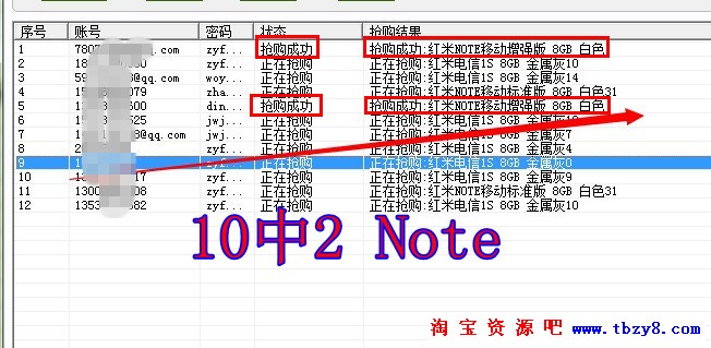 米蟲秒殺/小米紅米Note/京東華為/自動搶購軟件神器/永久版