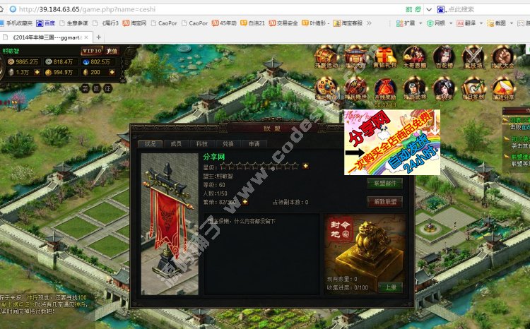 豐神三國網(wǎng)頁游戲 一鍵端服務(wù)商業(yè)端 單機聯(lián)網(wǎng)版 支持外網(wǎng)局域網(wǎng)