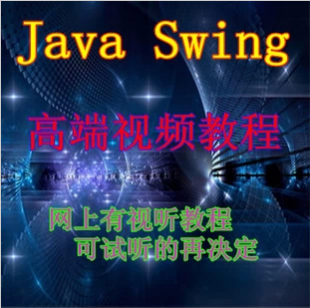 JAVA SwingT(j)(xing)Ŀȫ̌(sh)ҕl̳1