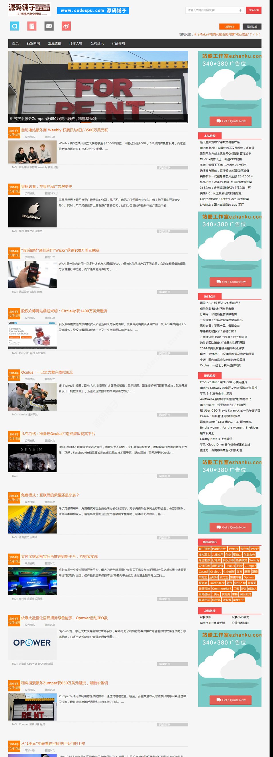 HTML5自適應博客文章類dedecms模板
