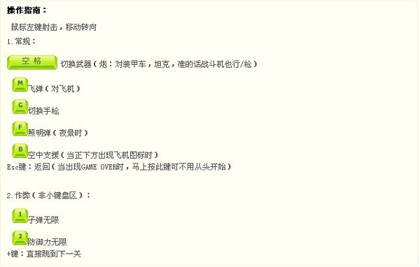 搶灘登陸戰2002 單機游戲下載鏈接 可存檔純凈 經典中的經典