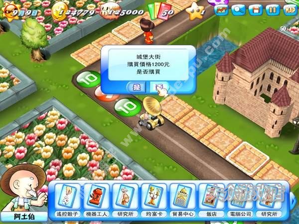 大富翁6中文版 PC電腦單機游戲下載 綠色解壓即玩 支持win7/win8