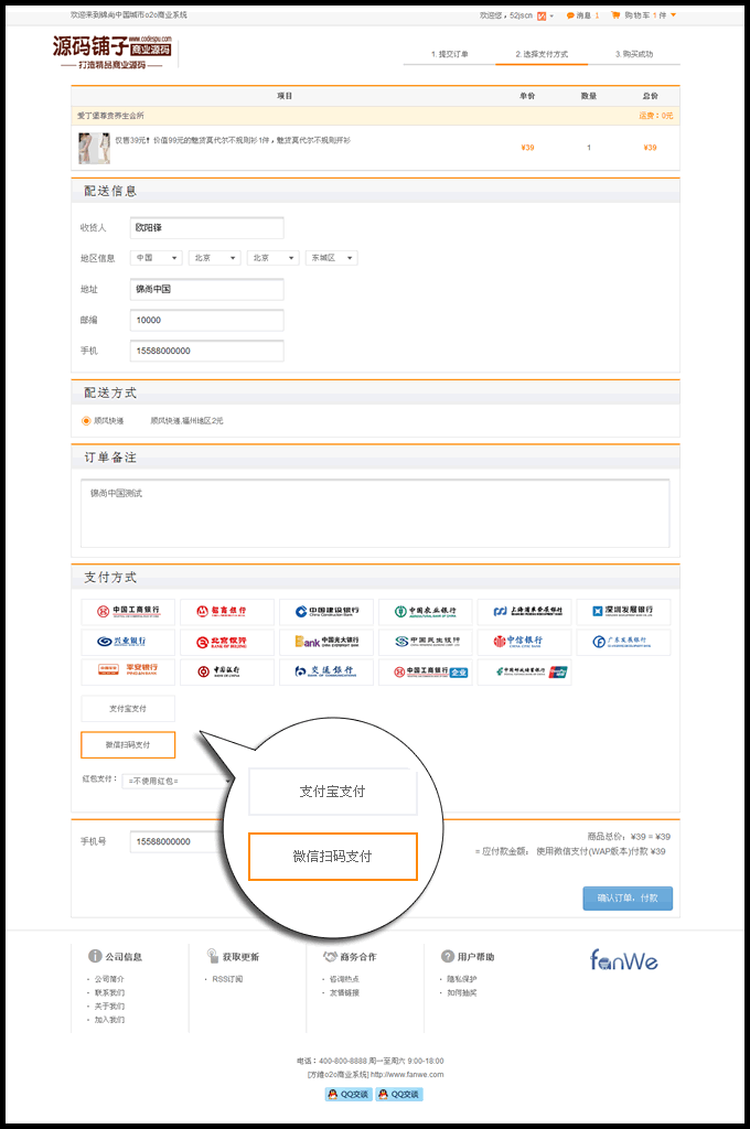 方維城市o2o系統最新商業版 帶微信+短信寶接口+手機觸屏版+微信支付