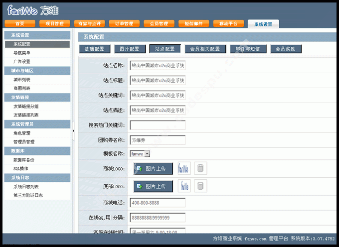 方維城市o2o系統最新商業版 帶微信+短信寶接口+手機觸屏版+微信支付