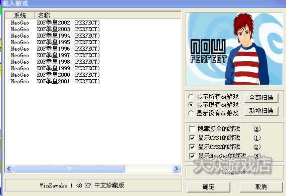 拳皇合集全集KOF94/95/96/97/98/99/2000-2003街機游戲下載版