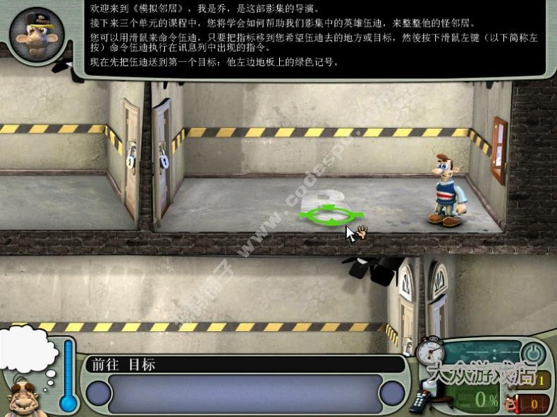 地獄鄰居1+2合集 整蠱專家1+2合集 PC電腦單機游戲下載 支持win8