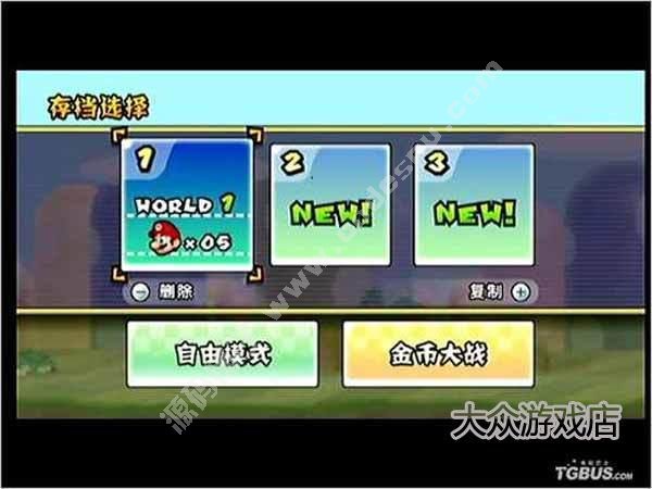 新超級馬里奧兄弟Wii 模擬器 PC電腦單機游戲 一鍵安裝 網盤下載