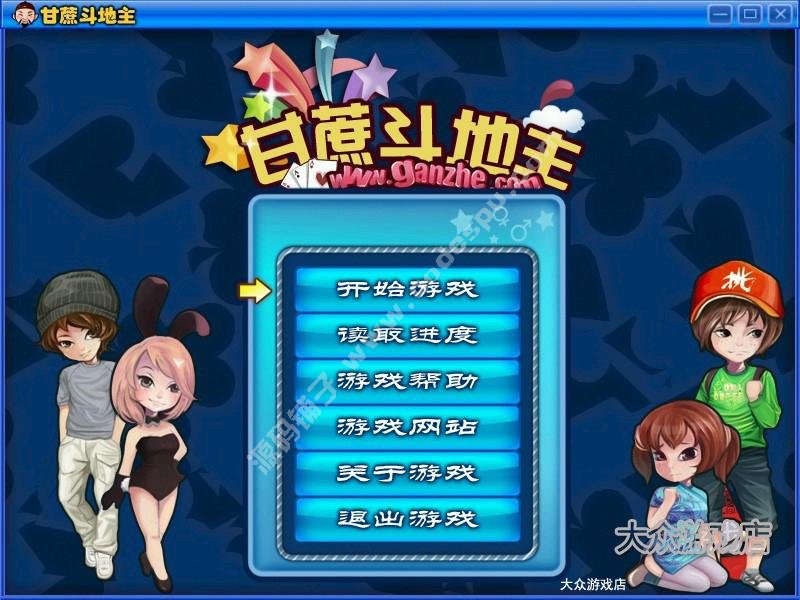 斗地主單機游戲 象棋五子棋、老年人益智休閑小游戲 PC電腦游戲