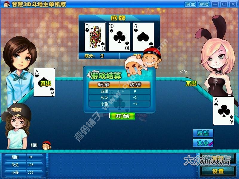 斗地主單機游戲 象棋五子棋、老年人益智休閑小游戲 PC電腦游戲