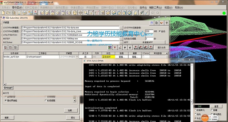 Dynaform5.7/5.9/5.9.2.1安裝包 視頻教程大全 實(shí)例講解 42G