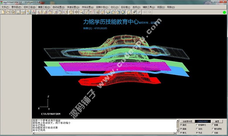 Dynaform5.7/5.9/5.9.2.1安裝包 視頻教程大全 實(shí)例講解 42G