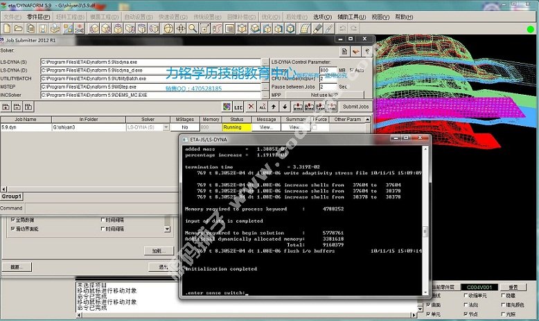 Dynaform5.7/5.9/5.9.2.1安裝包 視頻教程大全 實(shí)例講解 42G