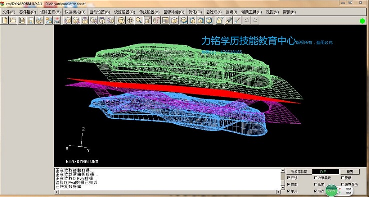 Dynaform5.7/5.9/5.9.2.1安裝包 視頻教程大全 實(shí)例講解 42G