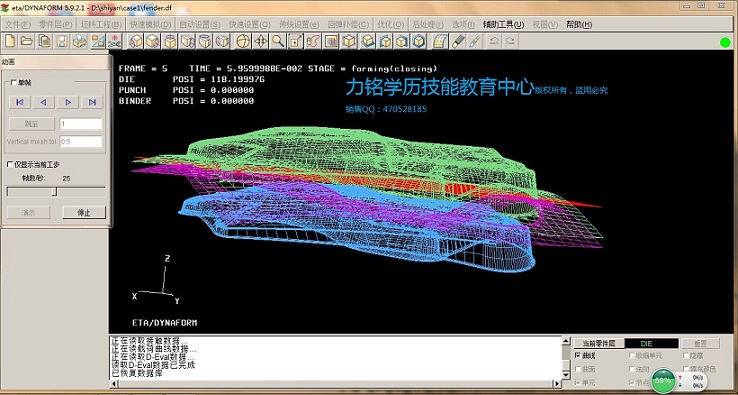 Dynaform5.7/5.9/5.9.2.1安裝包 視頻教程大全 實(shí)例講解 42G