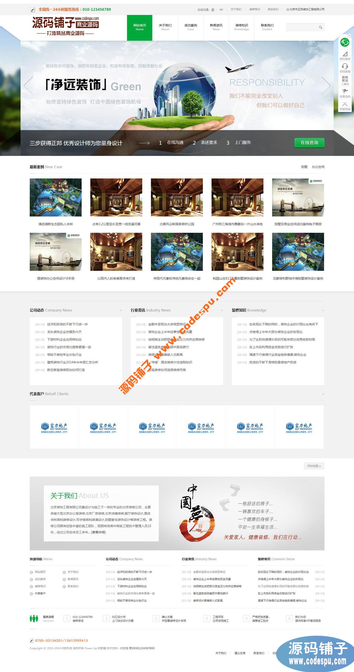 HTML5自適應(yīng)裝飾裝修類dedecms模板 裝修企業(yè)織夢模板