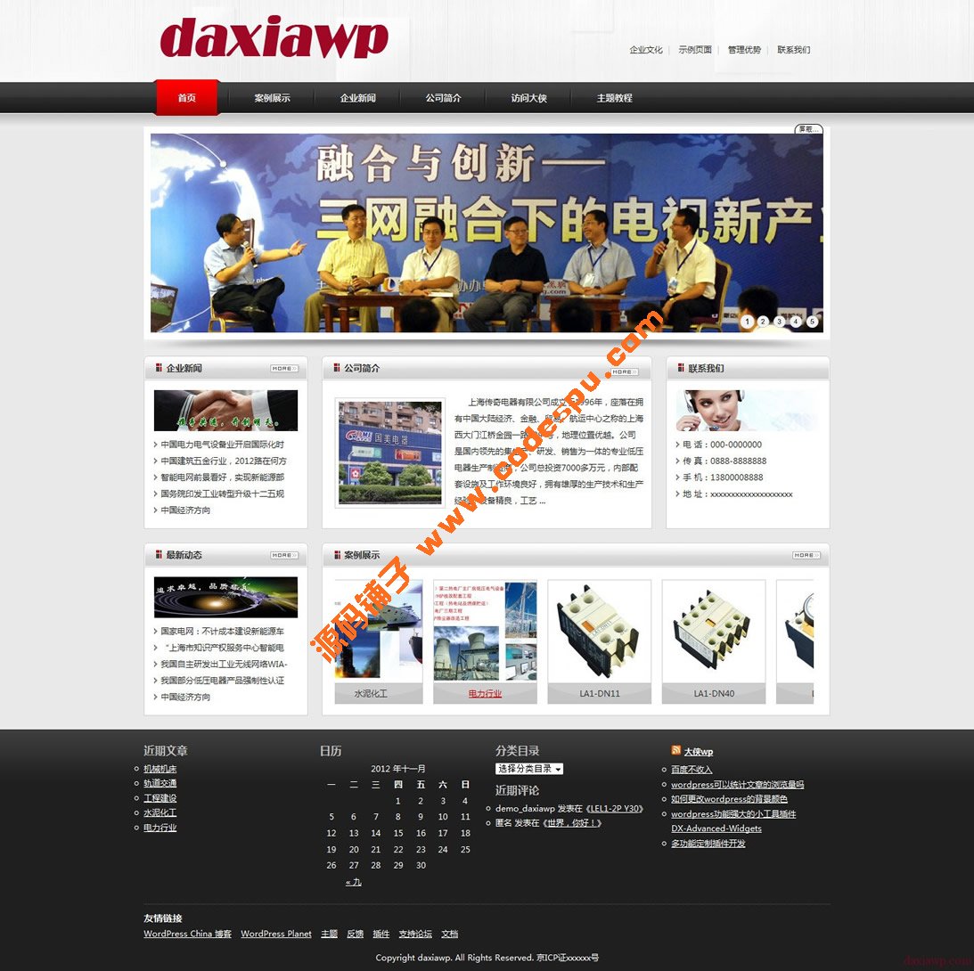 wordpress中文企業產品展示cms主題模板 daxiawp DX-Eblr