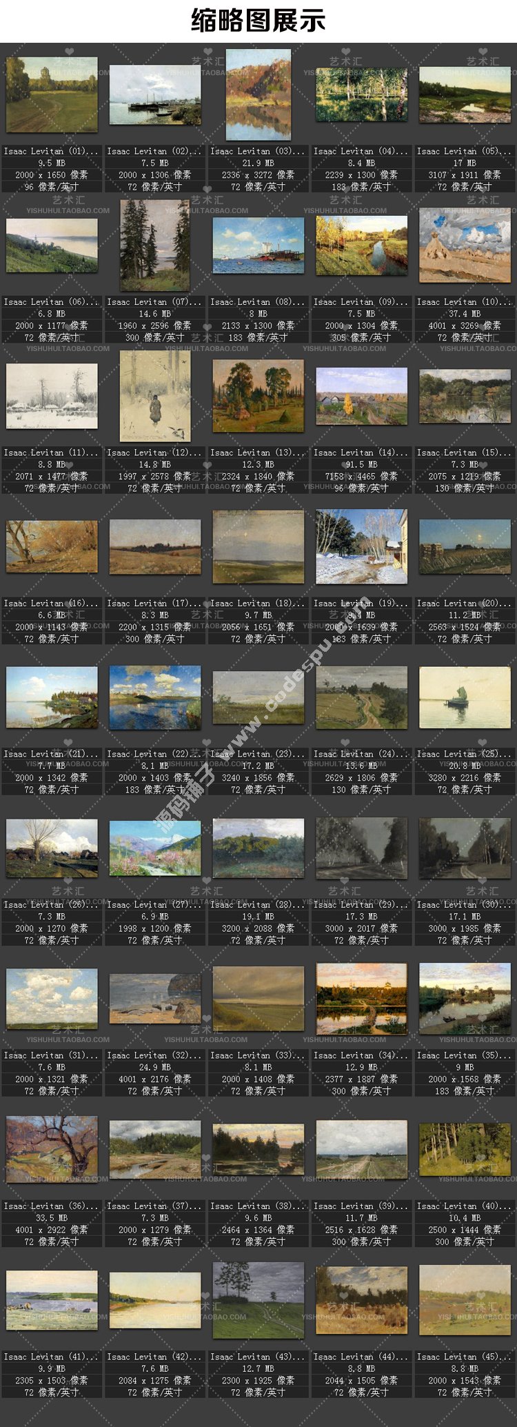 俄羅斯現實主義風景畫家★列維坦★作品油畫高清圖片臨摹裝飾素材