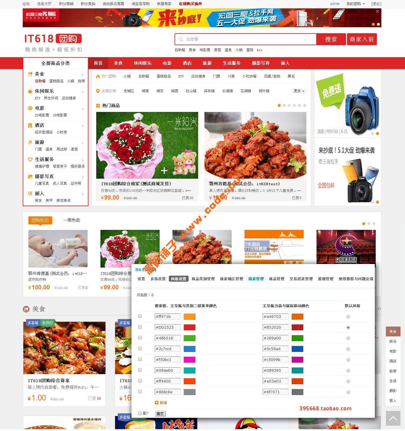 Discuz!插
本模板地址:<a href=