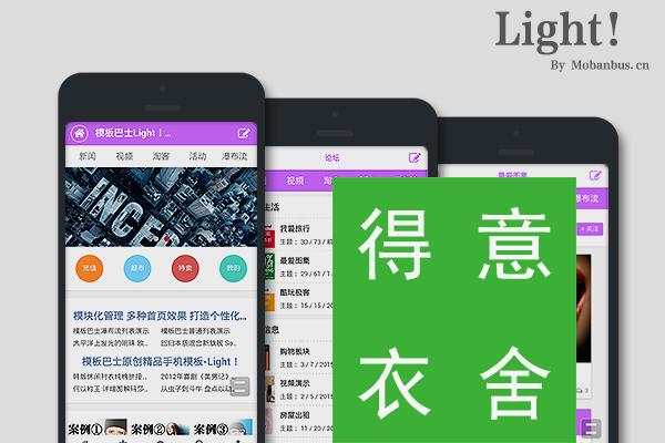 Light!ԭ֙Cģ Light!̘Idiscuz x3.2Փ֙C֙Cģ