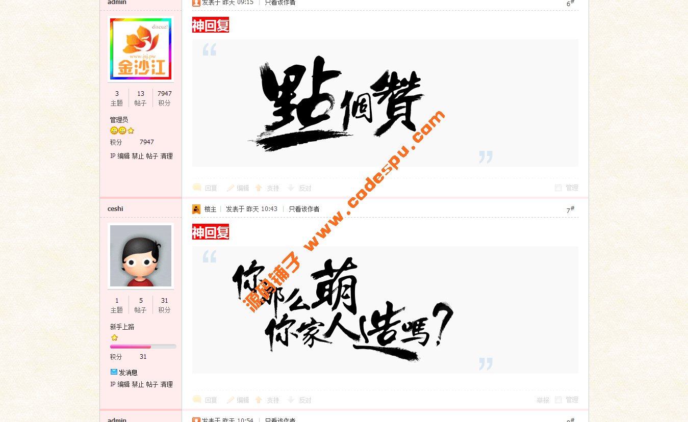 Discuz x3.1/3.2 dz插件神回復 DISCUZ插件快捷回復 快速回帖插件