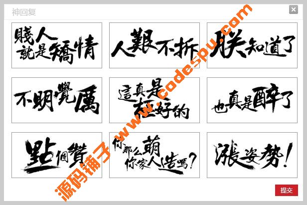 Discuz x3.1/3.2 dz插件神回復 DISCUZ插件快捷回復 快速回帖插件