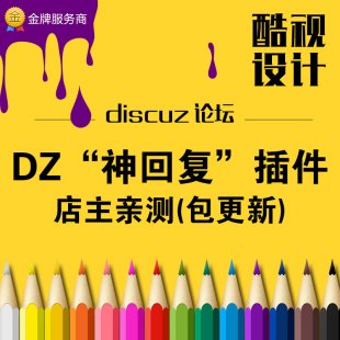 Discuz x3.1/3.2 dz؏ DISCUZݻ؏ ٻ1