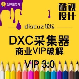 DXCɼvip3.0ƽDZ x3.0 x2.5 x3.1ՓɼVIP̘I1