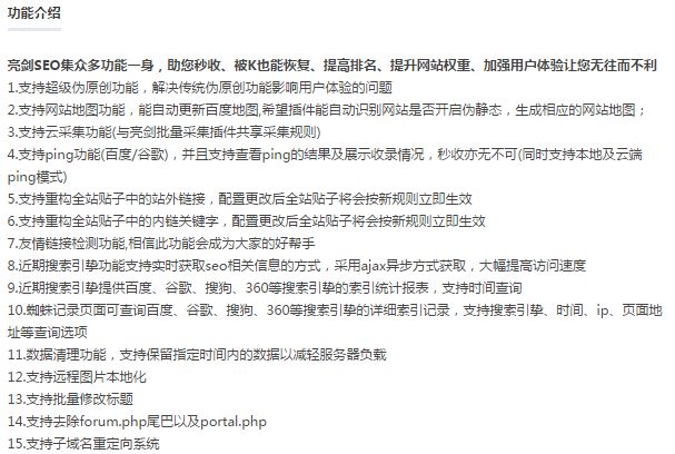 discuz x3.1/3.2 6.3.1 seo_PIփ 