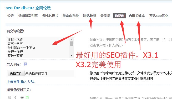 discuz x3.1/3.2 6.3.1 seo_PIփ 
