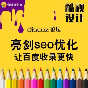 discuz x3.1/3.2 6.3.1 seo_PIփ 1