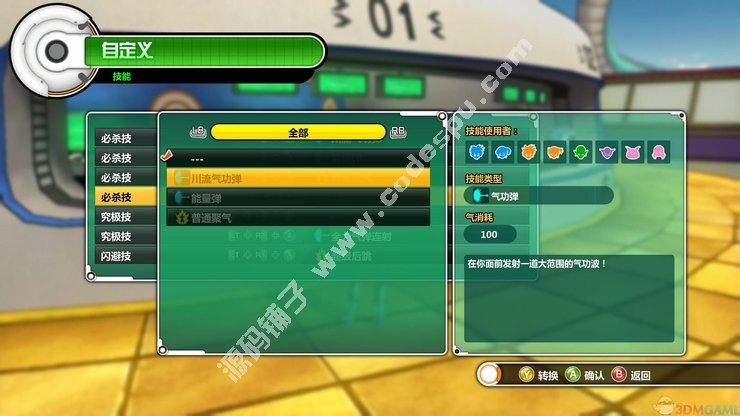 七龍珠超宇宙 PC中文版 6號升級+修改器+全解鎖存檔 送聯機補丁