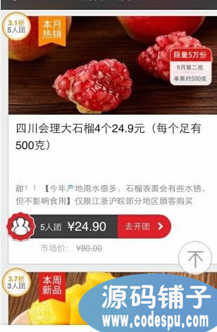 小豬PigCms春哥微信營銷系統(tǒng) V8.6 拼好貨商城穩(wěn)定完整修復(fù)版