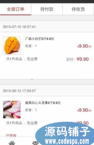 小豬PigCms春哥微信營銷系統(tǒng) V8.6 拼好貨商城穩(wěn)定完整修復(fù)版