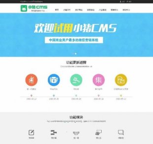 СiPigCms΢ŠINϵy(tng) V8.6 ƴ؛̳Ƿ(wn)ޏ(f)1