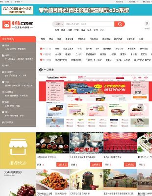 小豬CMS生活通O2O系統(tǒng)v2.0完整版 帶1.2 1.3升級(jí)補(bǔ)丁 無域名限制1