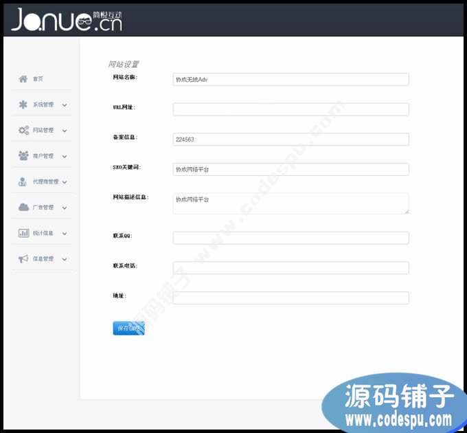 協(xié)成WIFI營銷系統(tǒng)V2.1完美修正版 WIFI手機(jī)+微信認(rèn)證