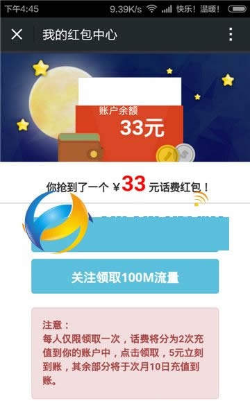 朋友圈領(lǐng)紅包源碼|錢包領(lǐng)話費(fèi)源碼 吸粉神器+分享后跳轉(zhuǎn)+賺錢神器