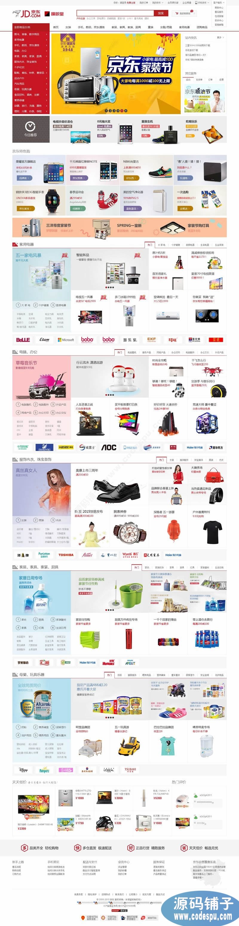 ECSHOPģ 2015¾|վԴaFُ+피+