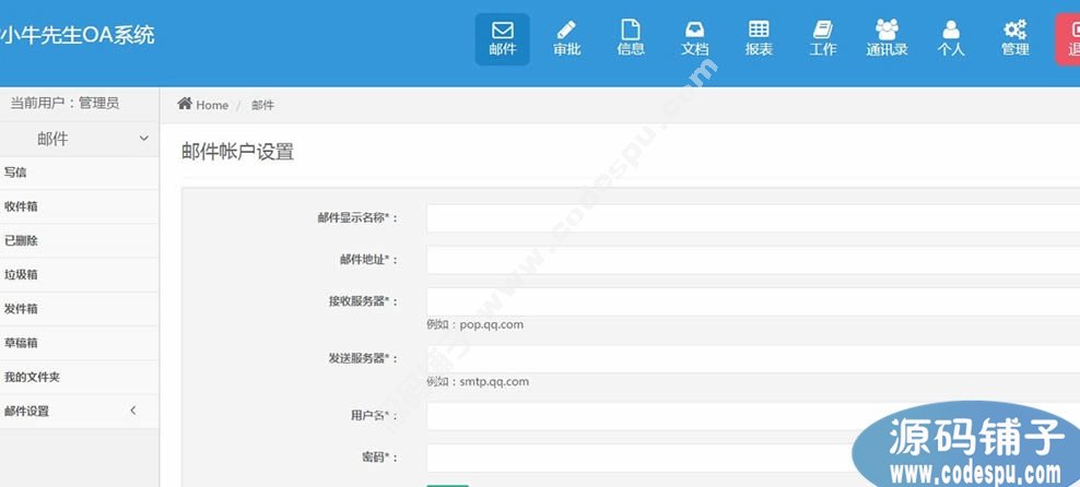 2015小牛oa辦公系統OA審批+報表+通訊錄+文檔+系統管理程序