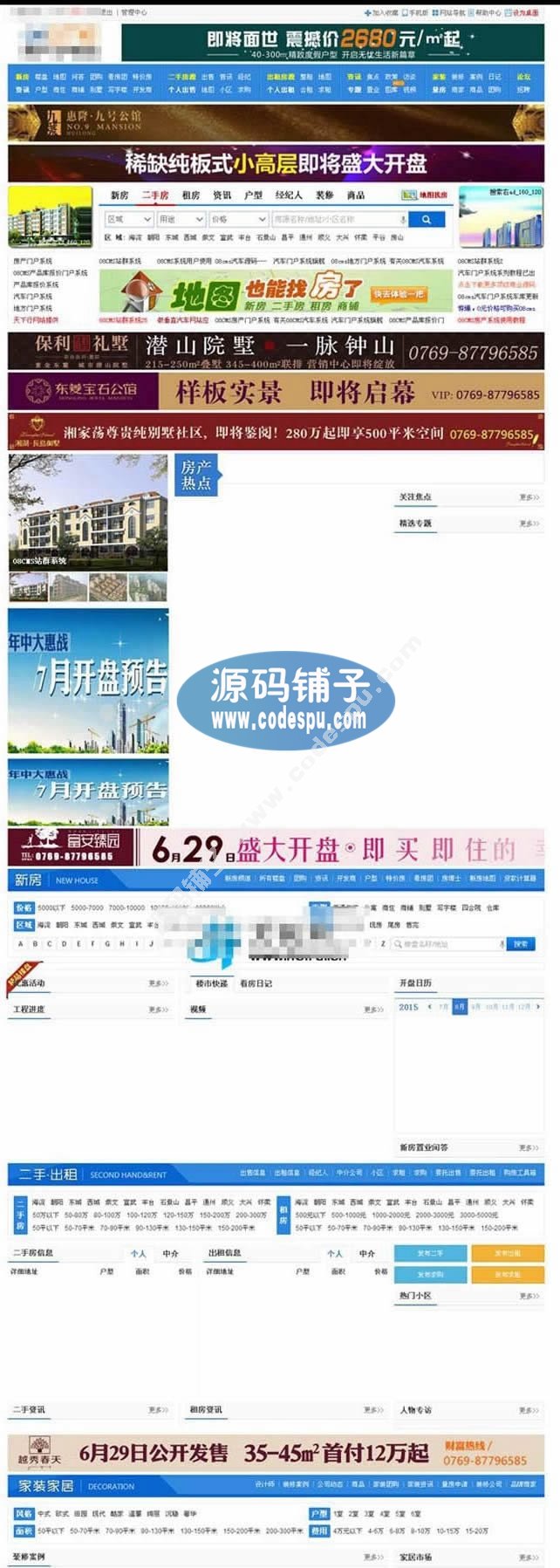 08CMS房產(chǎn)門戶系統(tǒng)v5.6破解運(yùn)營(yíng)版,手機(jī)版+微信+信息推送