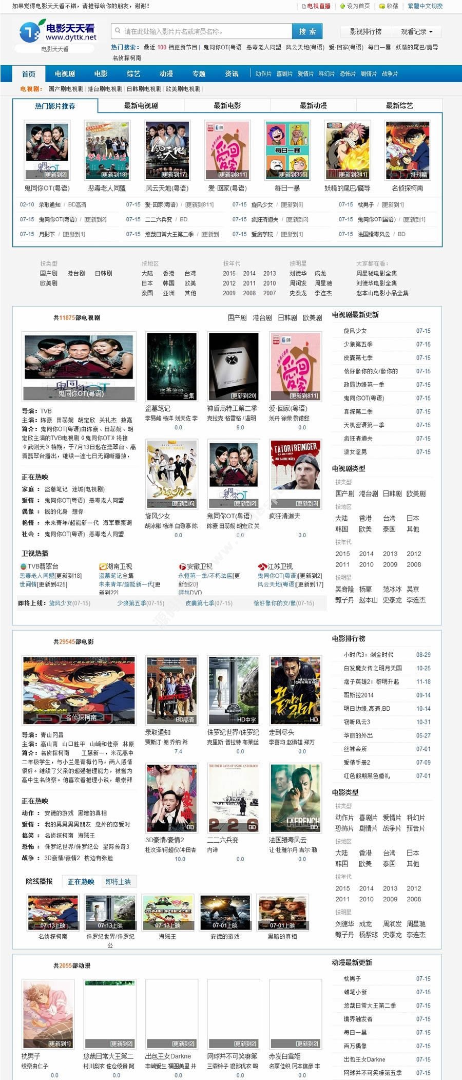 蘋果CMS 7.7最新電影網(wǎng)站源碼 十幾套電影模板打包