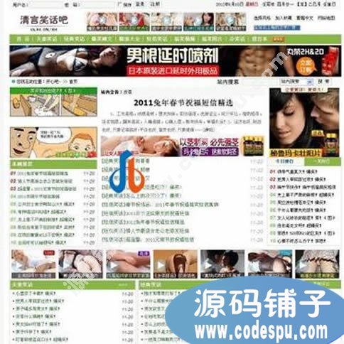 清言笑話網(wǎng)源碼-笑話網(wǎng)站程序ASP支持采集 完整網(wǎng)站程序