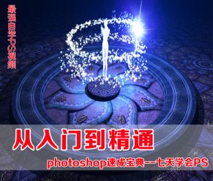 Photoshop̳ ps̳VIPȫABCD+زԴļ1