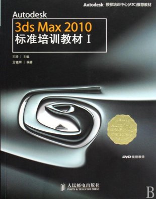 Autodesk3dsMax2010(bio)(zhn)Ӗ(xn)̲