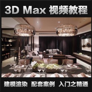 3DMaxܛTͨȫԌWҕl̳҃OӋ؂