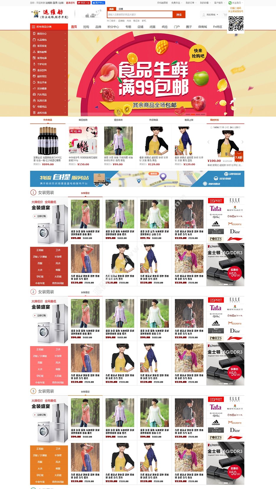 ShopNC b2b2c 最新版 好商城 V3 B12 動態碼登錄注冊 微信登錄