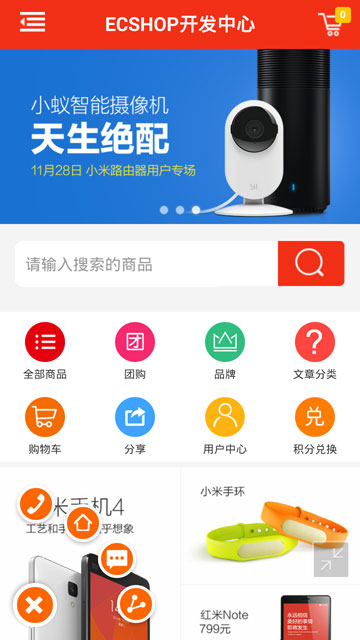 ecshop模版 商之翼ECSHOP打包版V1內置5套商城模板+ecsmart手機版
